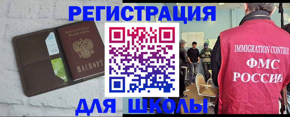 временная регистрация законно в Белёве