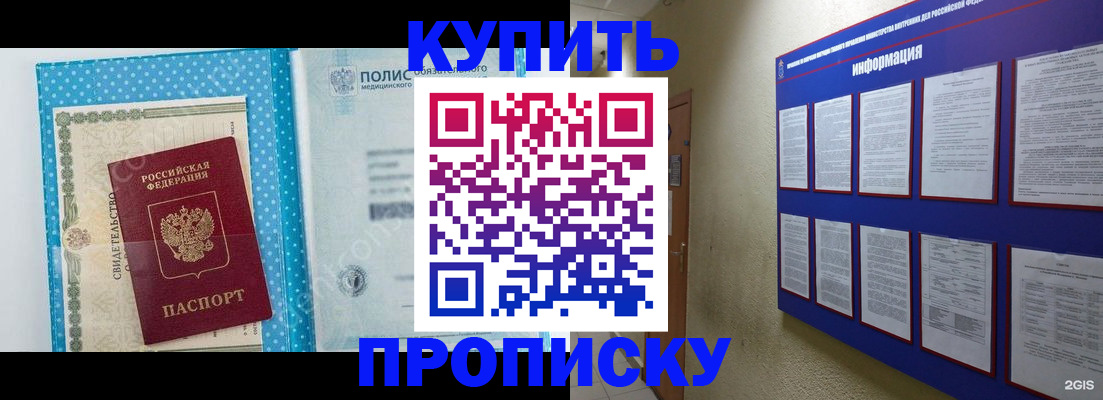 временная регистрация для всех в Белёве