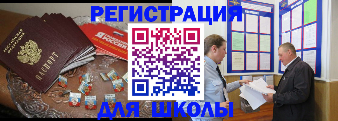 регистрация в Белёве