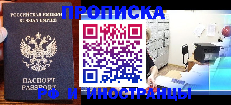 где прописаться в Белёве