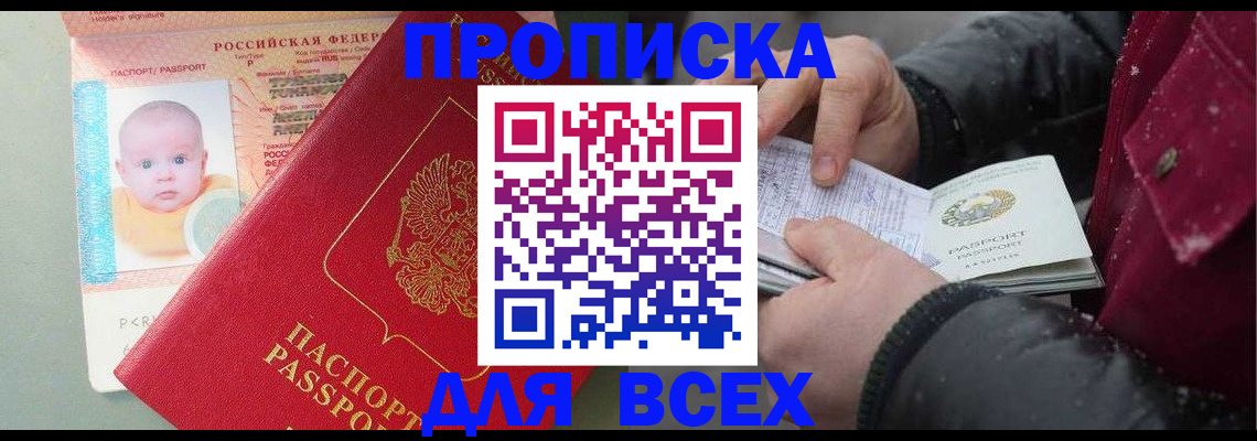 найти адрес прописки в Белёве